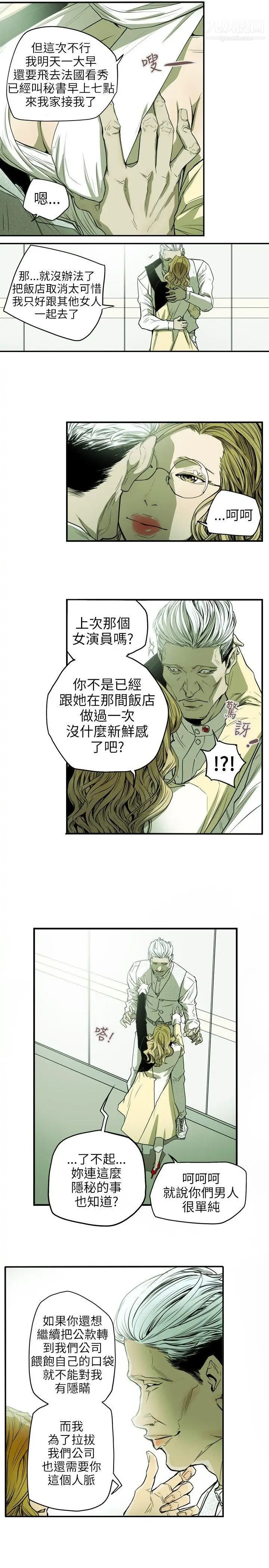 Honeytrap甜蜜陷阱第32話