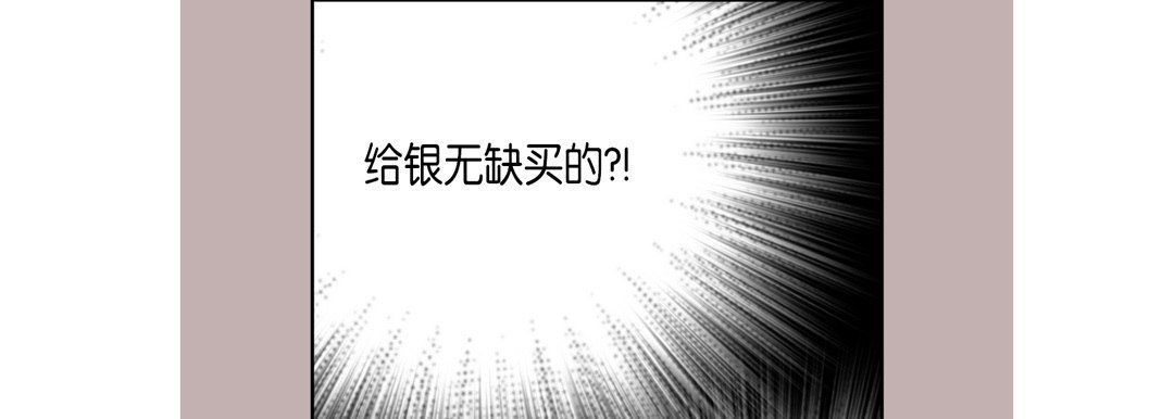 完美無缺的虜獲第23話