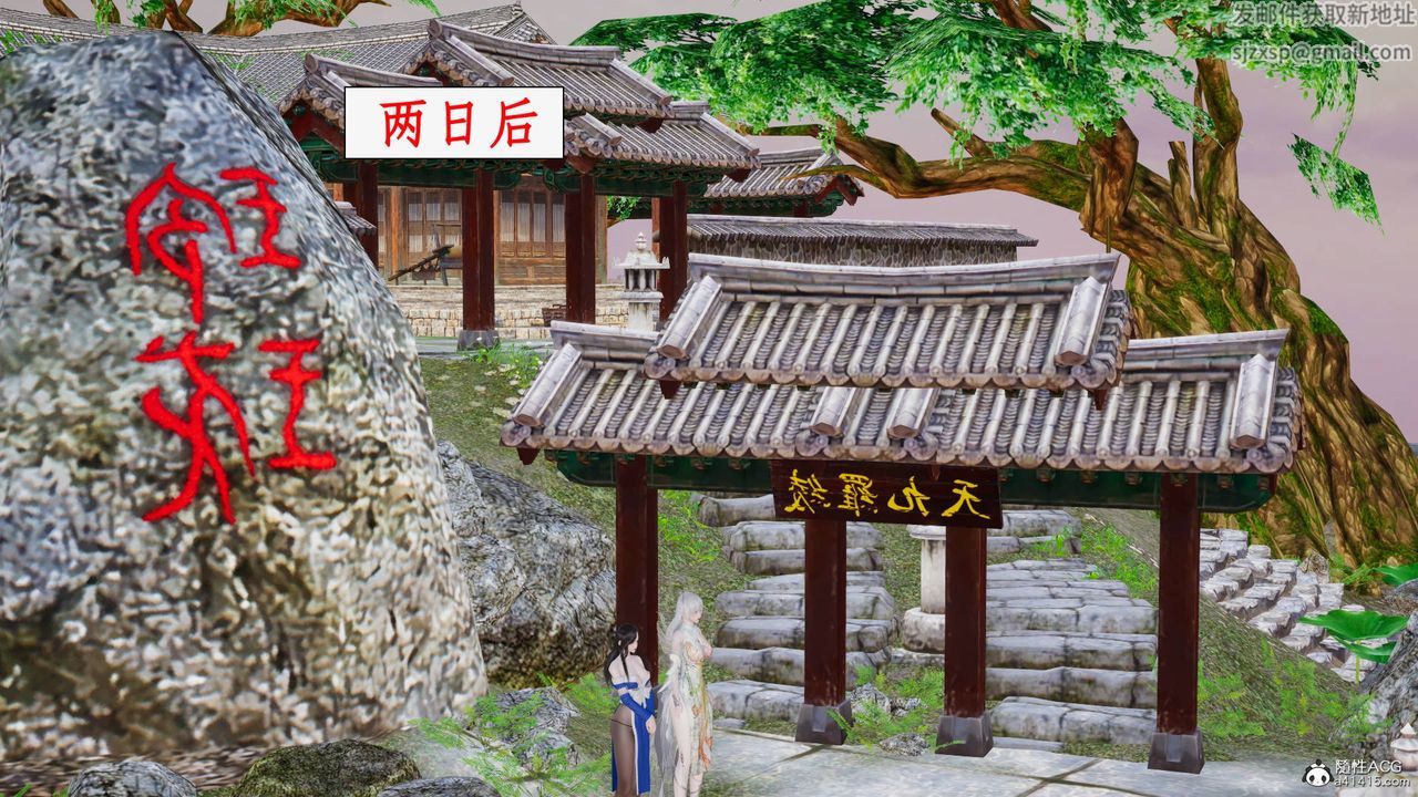 [3D]神州仙女录第30话