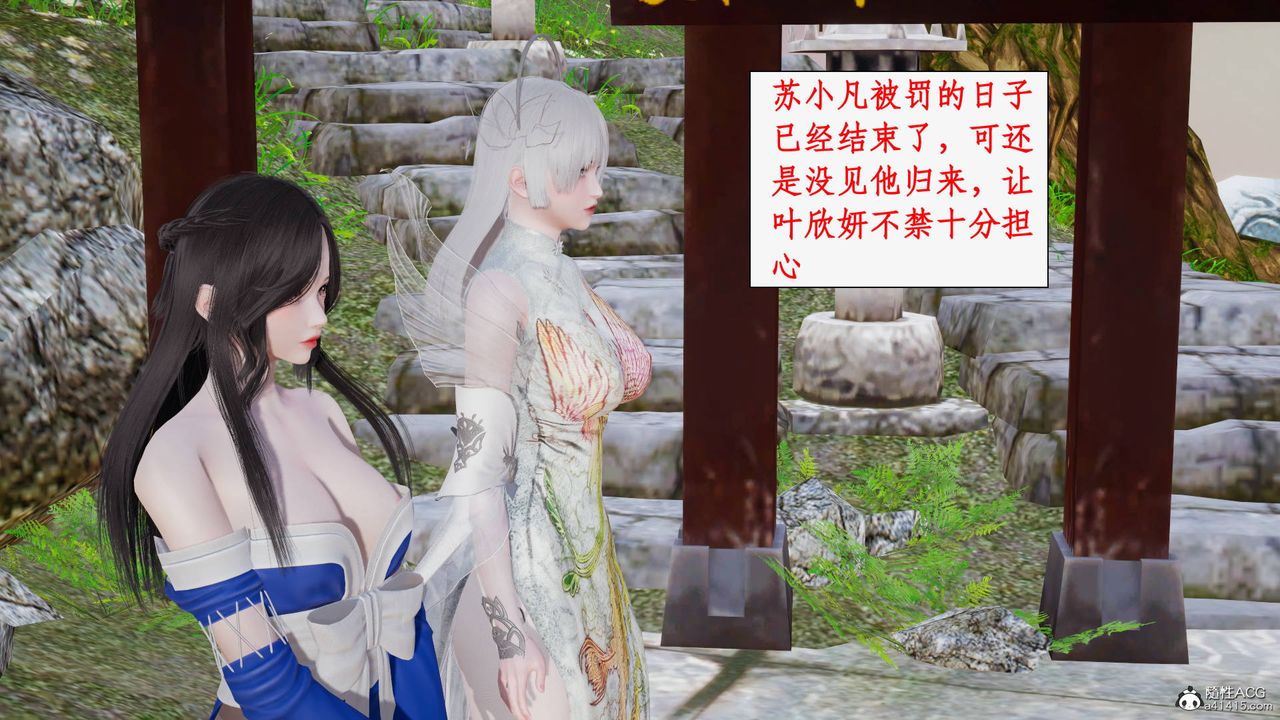 [3D]神州仙女录第30话