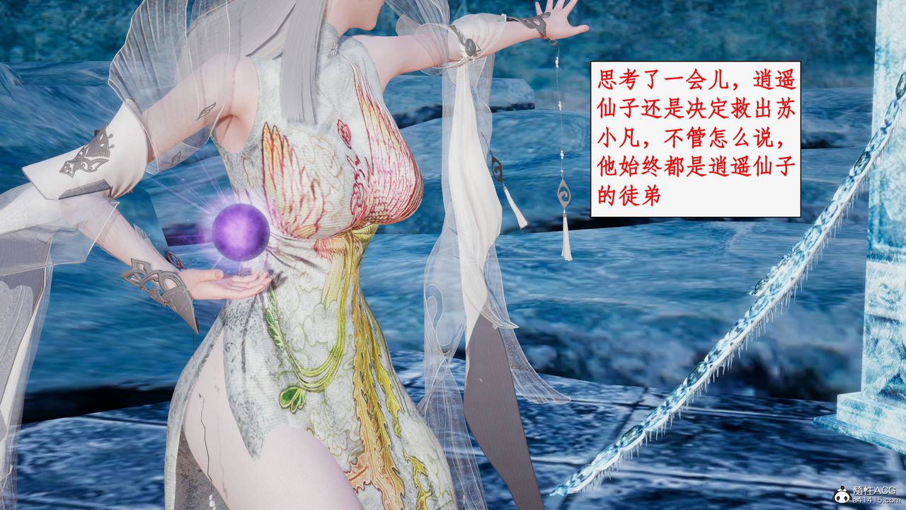 [3D]神州仙女录第31话