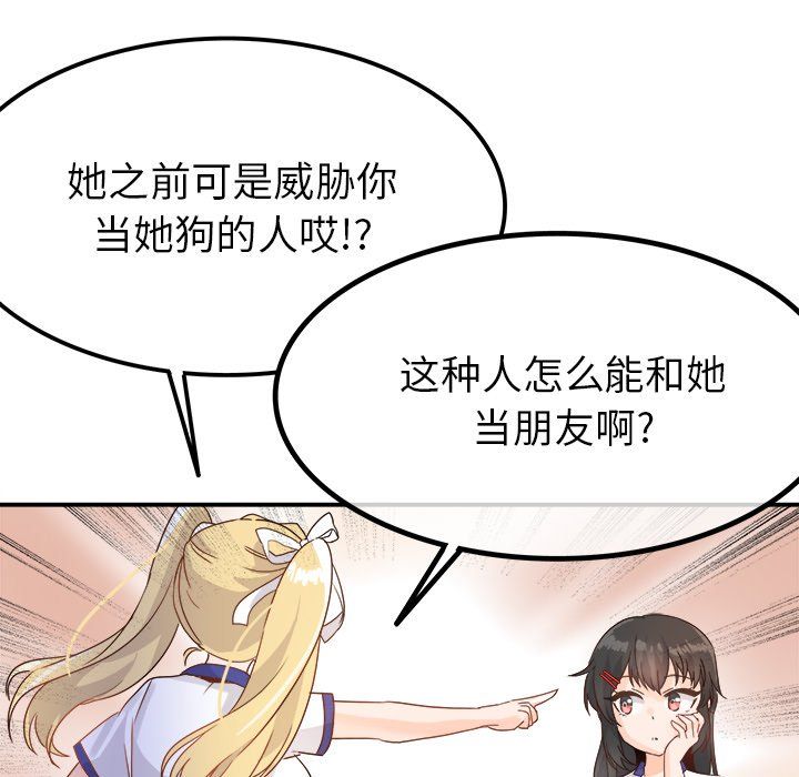 執著於他第16話