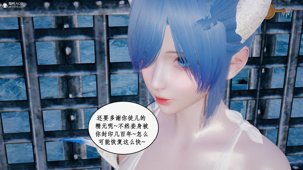 [3D]神州仙女录第31话