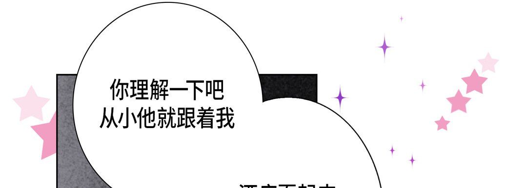 完美无缺的虏获第23话