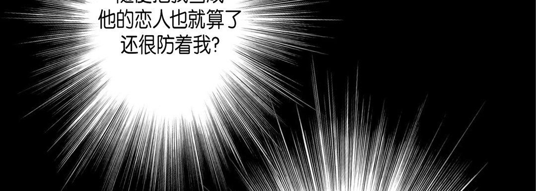 完美无缺的虏获第23话