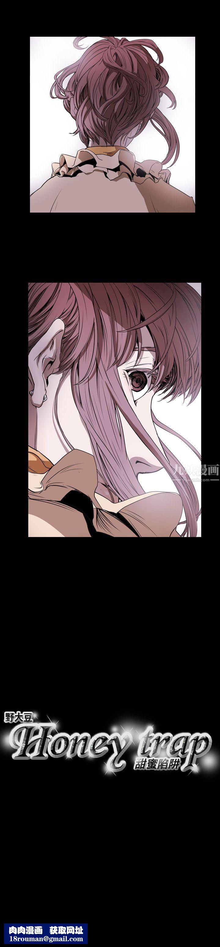 Honeytrap甜蜜陷阱第33话