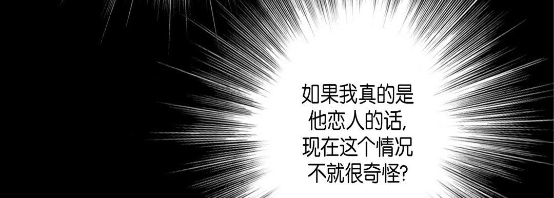 完美无缺的虏获第23话