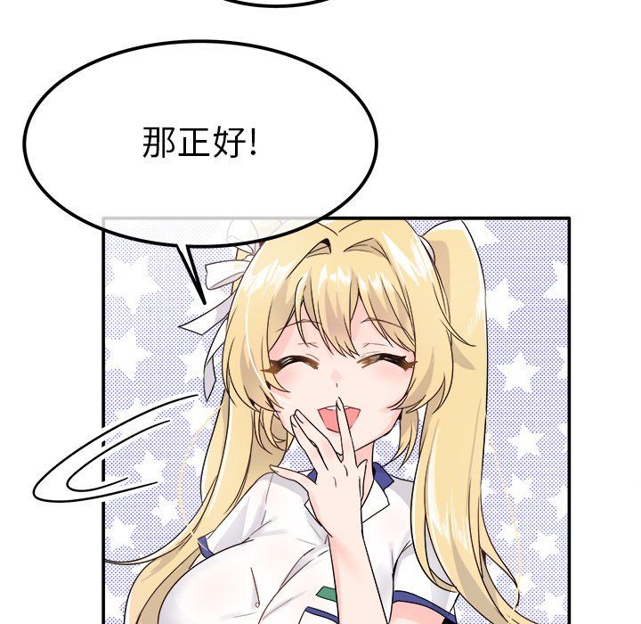 执着于他第16话