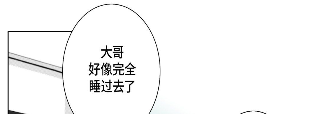 完美无缺的虏获第23话