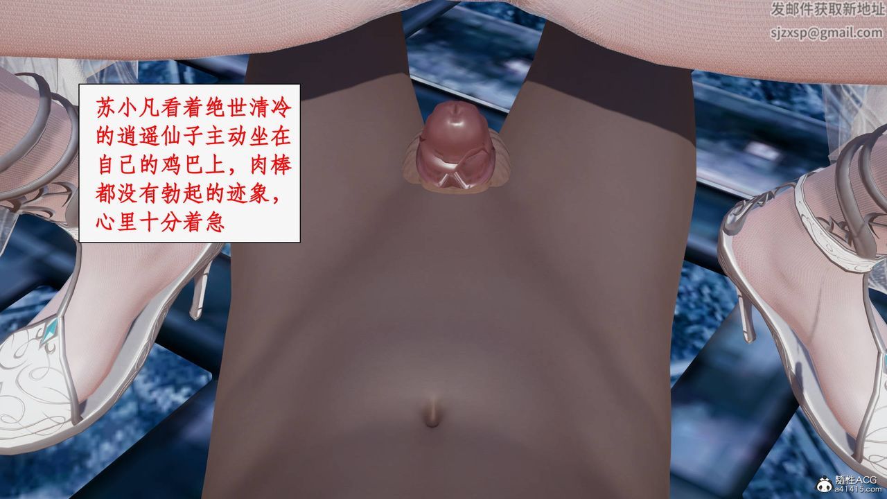 [3D]神州仙女录第31话