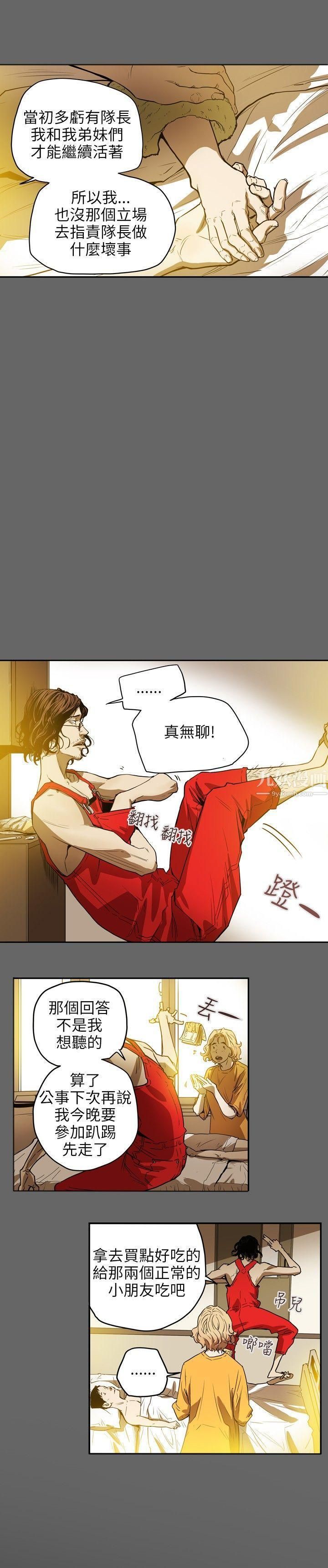 Honeytrap甜蜜陷阱第34話