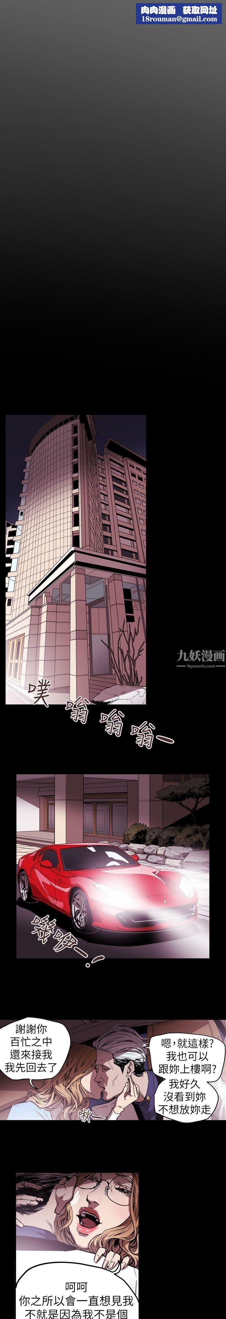 Honeytrap甜蜜陷阱第34话