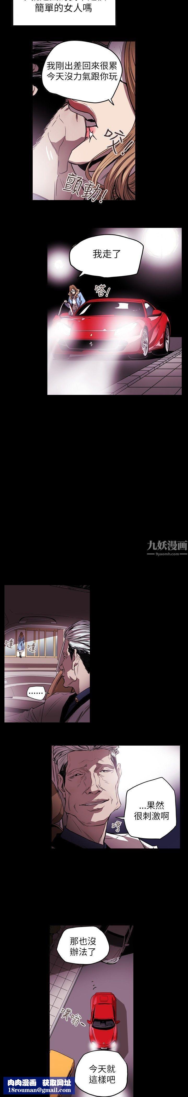 Honeytrap甜蜜陷阱第34话