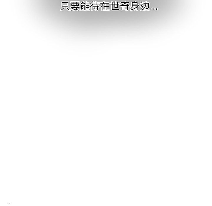 执着于他第16话