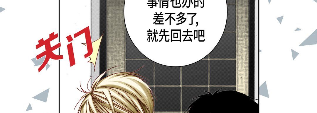 完美無缺的虜獲第23話