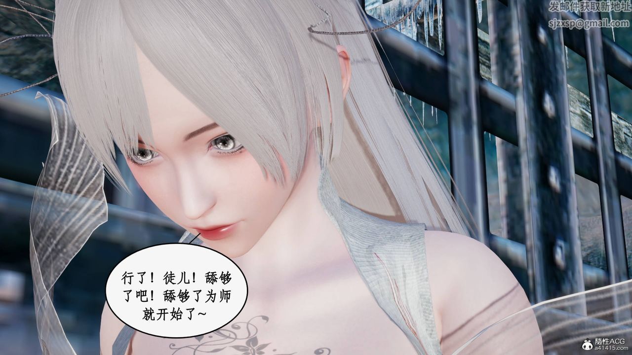 [3D]神州仙女录第31话