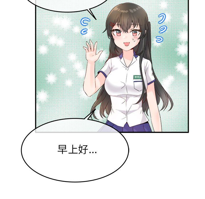 執著於他第16話