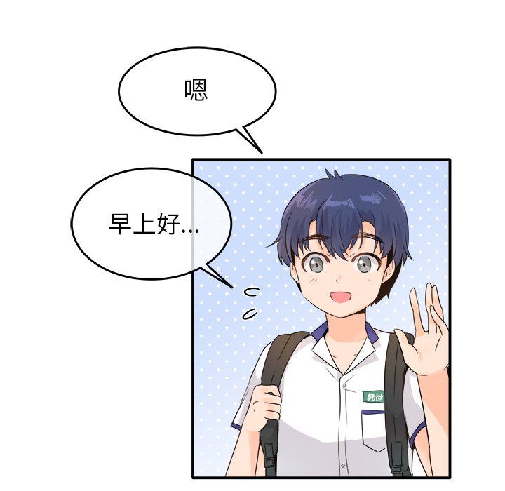 执着于他第16话