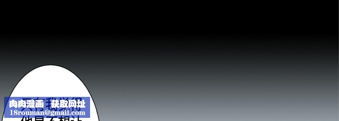 完美無缺的虜獲第23話