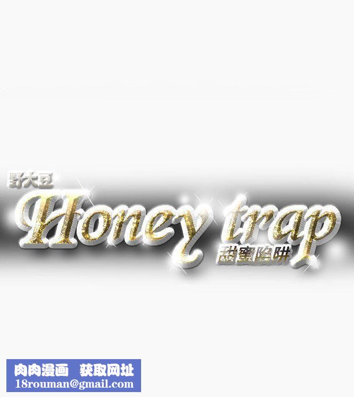 Honeytrap甜蜜陷阱第34话