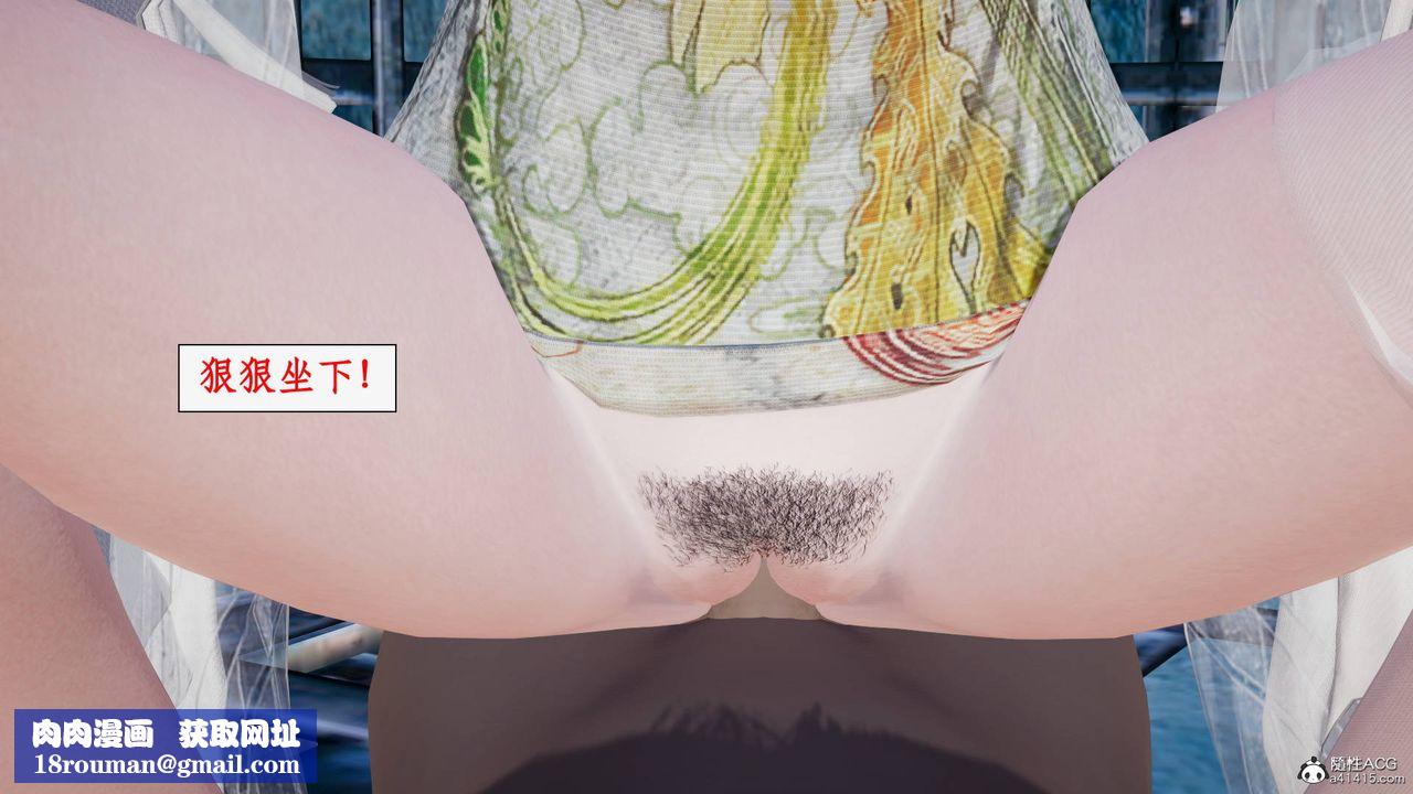 [3D]神州仙女录第31话