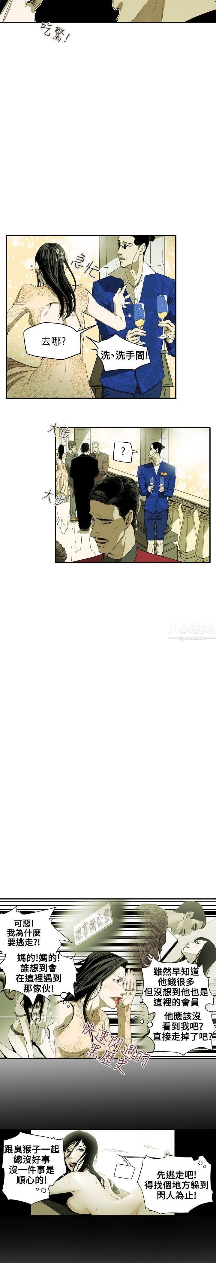 Honeytrap甜蜜陷阱第35话