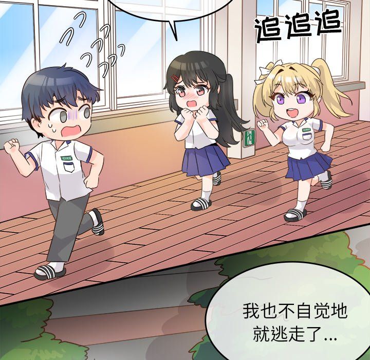 執著於他第16話