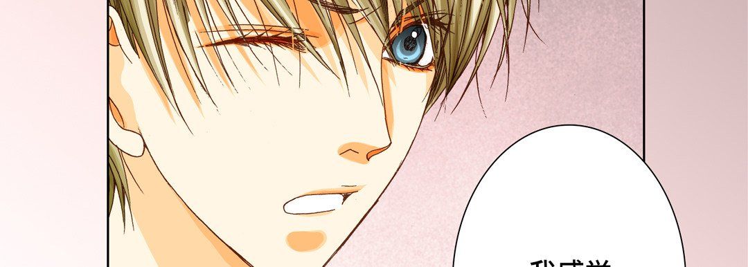 完美无缺的虏获第23话