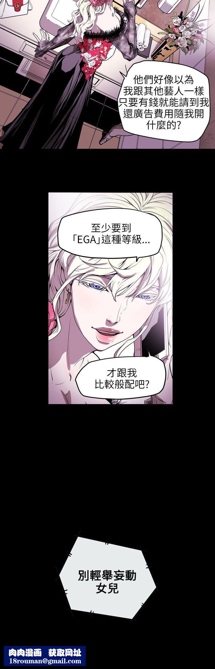 Honeytrap甜蜜陷阱第35话