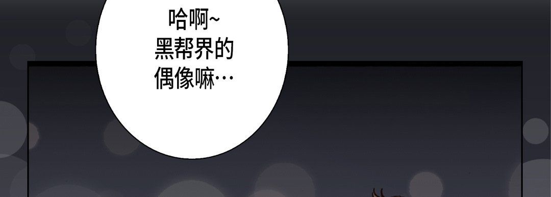 完美無缺的虜獲第23話