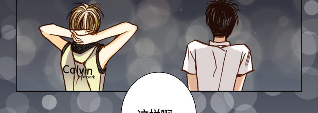 完美无缺的虏获第23话