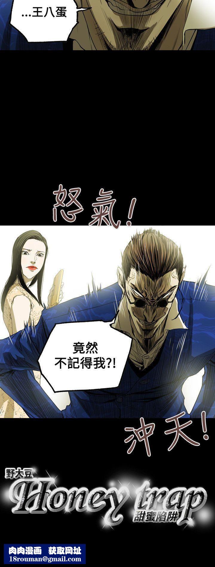Honeytrap甜蜜陷阱第35话