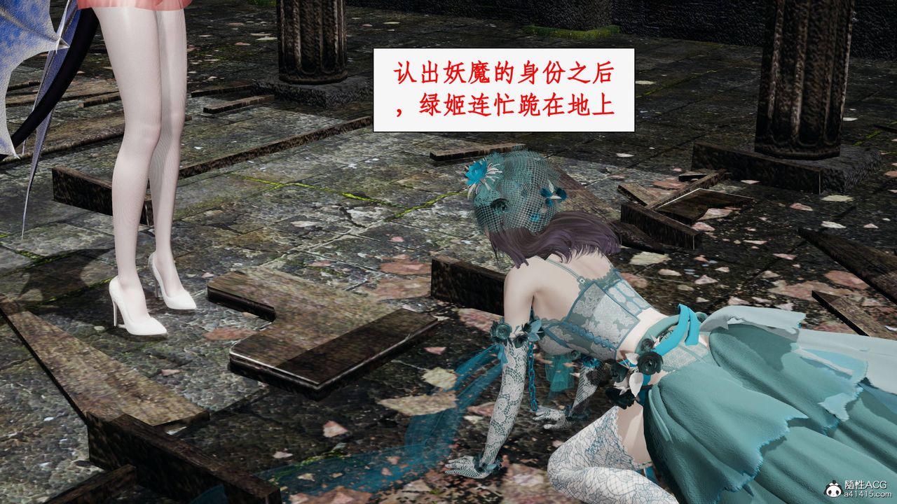 [3D]神州仙女录第32话