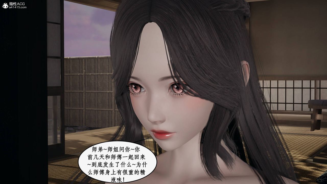 [3D]神州仙女录第32话