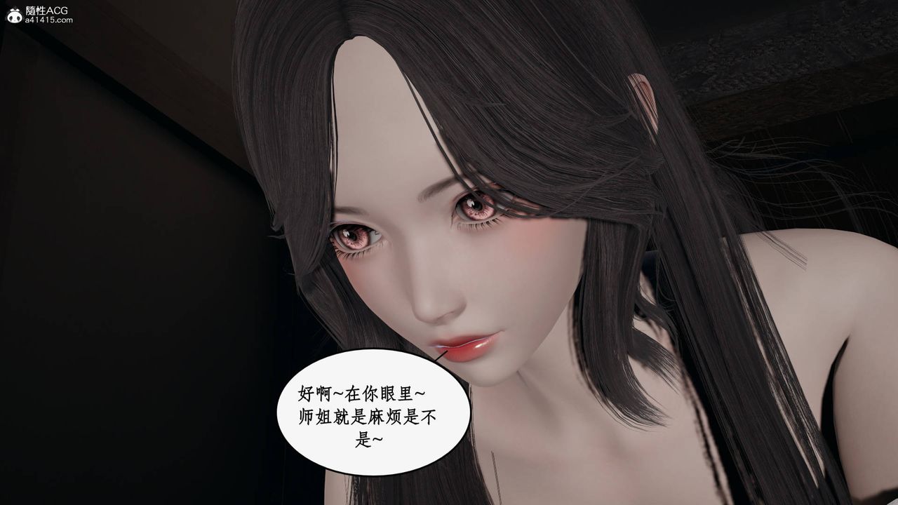 [3D]神州仙女录第32话