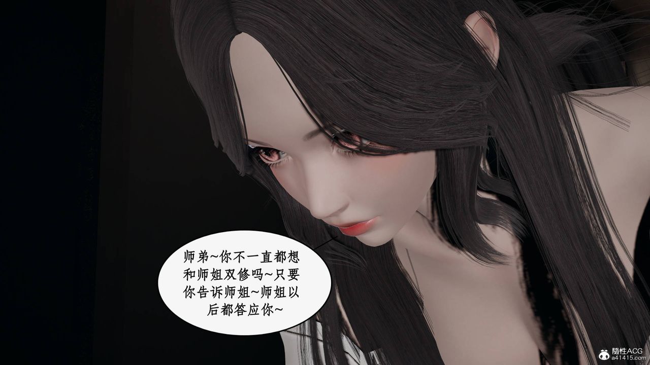 [3D]神州仙女錄第32話