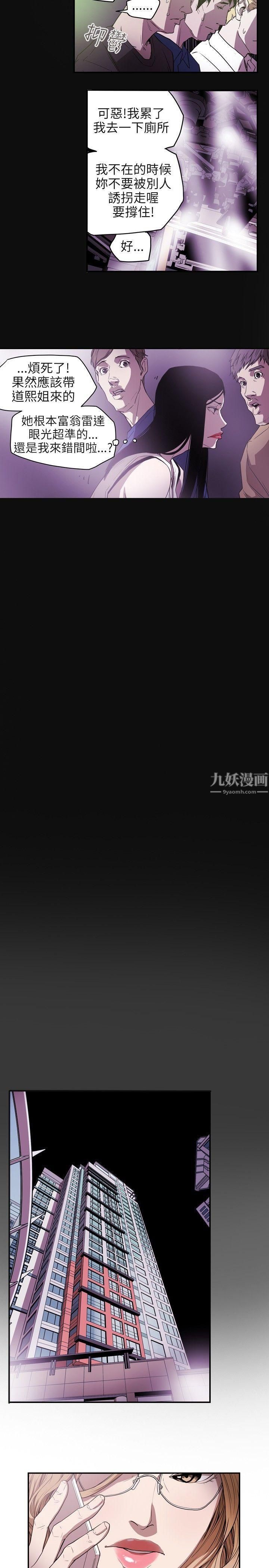 Honeytrap甜蜜陷阱第36话