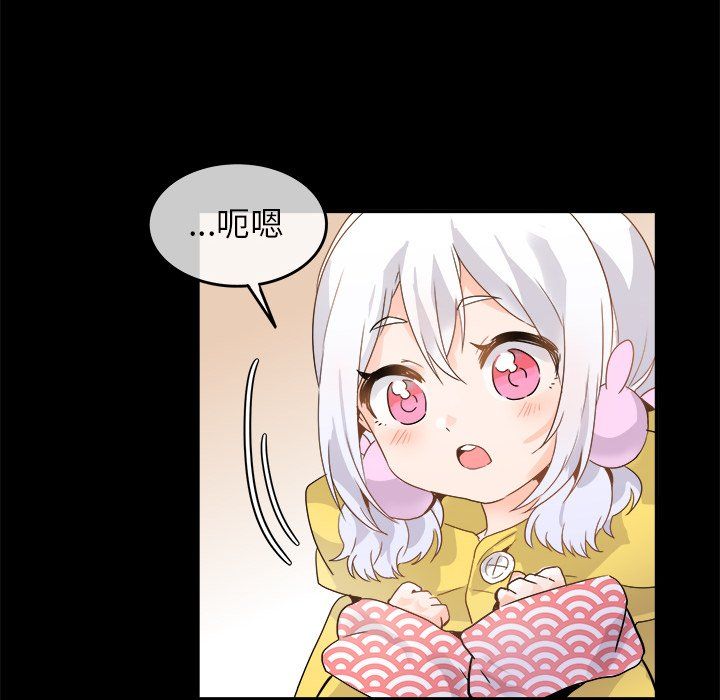 执着于他第17话