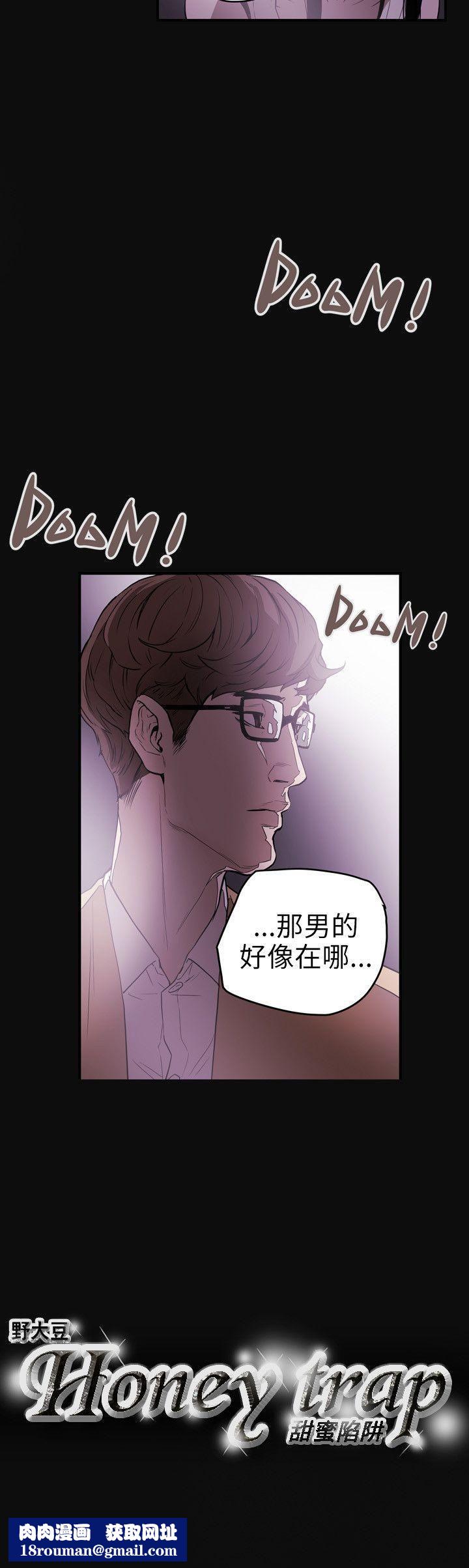 Honeytrap甜蜜陷阱第36话