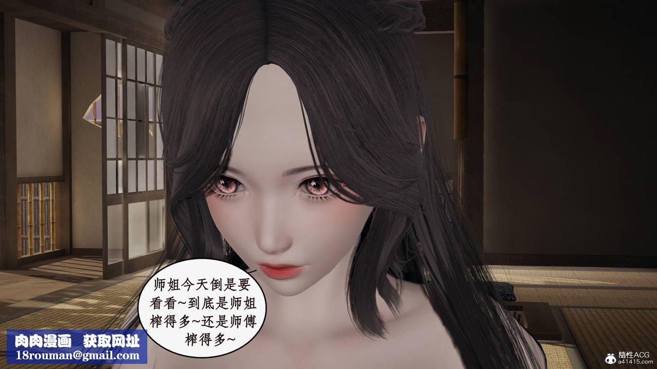 [3D]神州仙女錄第32話