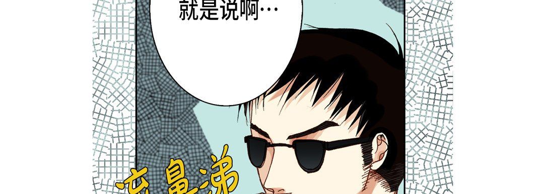 完美无缺的虏获第24话