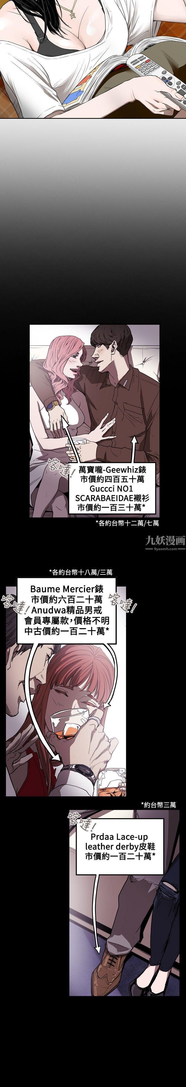 Honeytrap甜蜜陷阱第37話