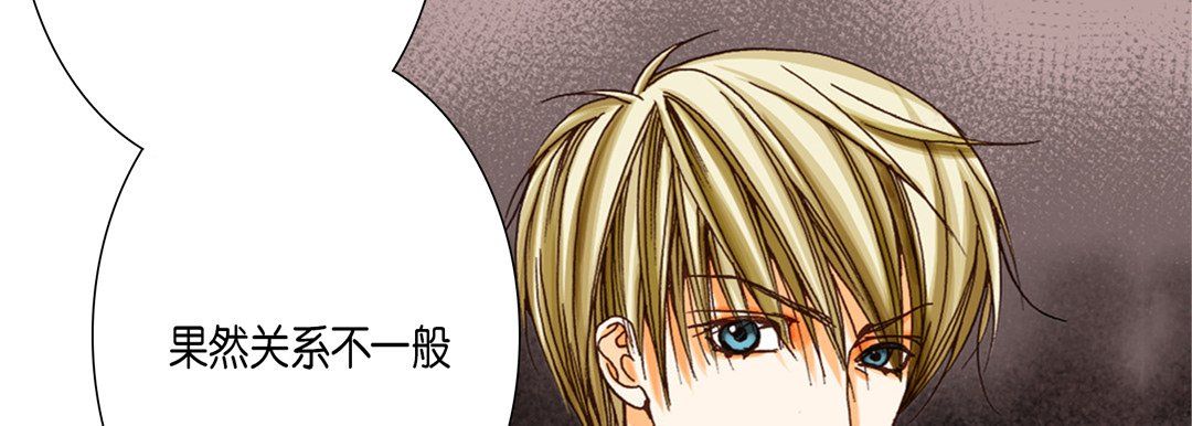 完美無缺的虜獲第24話