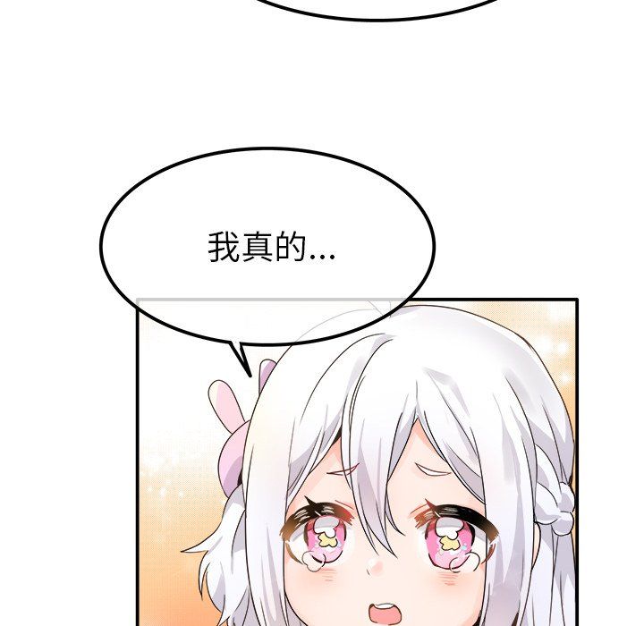 执着于他第17话