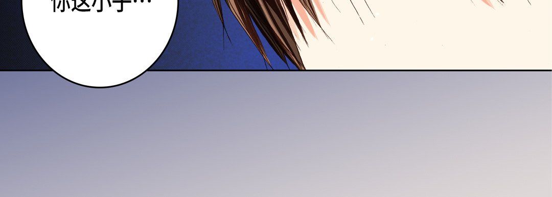 完美无缺的虏获第24话