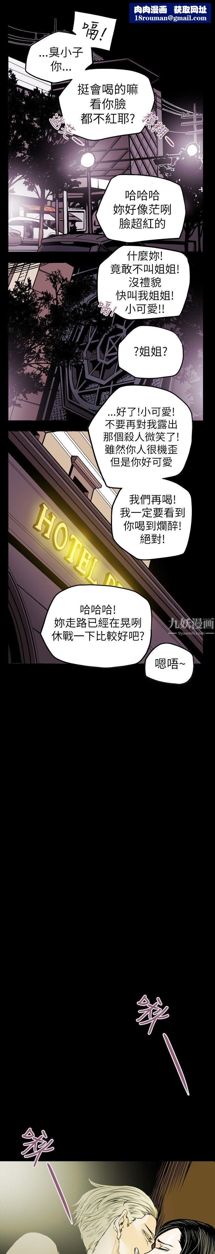 Honeytrap甜蜜陷阱第38话