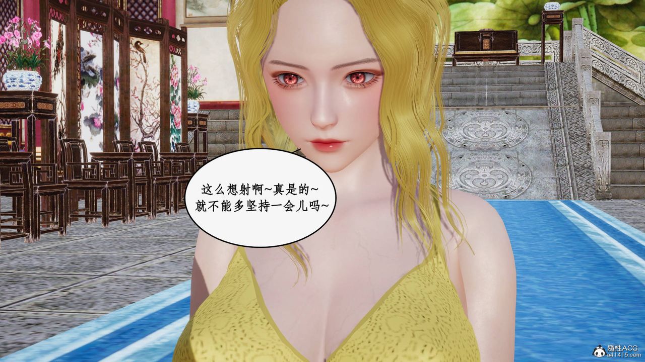 [3D]神州仙女录第33话