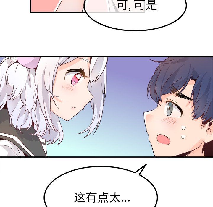 执着于他第17话