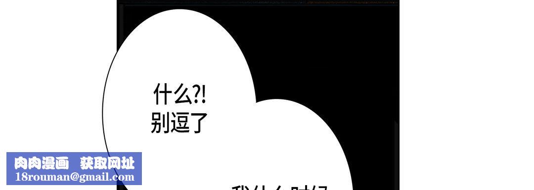 完美无缺的虏获第24话