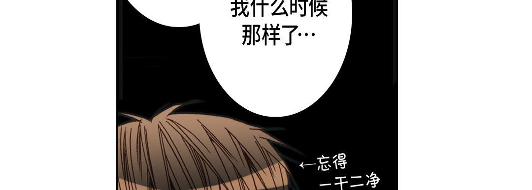 完美無缺的虜獲第24話